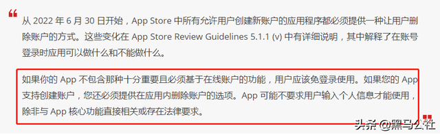 不用等七天就能注销抖音账号，注销抖音账号能不能跳过七天（苹果要求所有APP必须更新该功能）