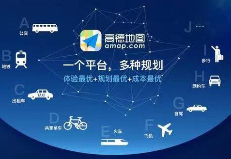 手机地图软件哪个好（手机地图导航APP推荐）