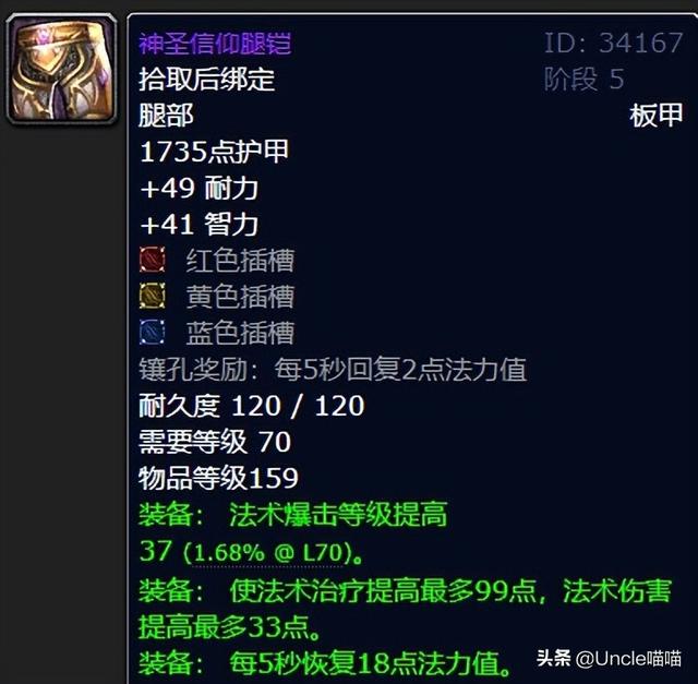 怀旧服最难刷的装备，太阳井老一最惨掉落TOP3