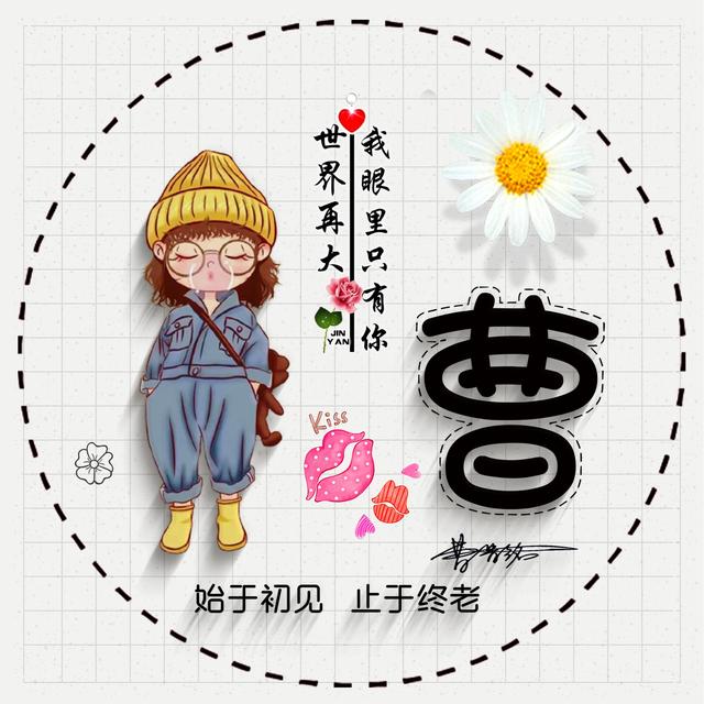 带文字的qq情侣头像，情侣带字头像微信（39张新款情侣可爱姓氏签名头像）