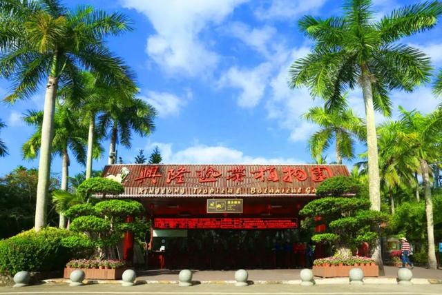 趣玩万宁 | 请收藏好这份兴隆游玩指南→