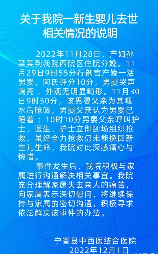 新生婴儿死亡怎么处理，新生儿死亡处理流程（新生男婴被父亲喂水呛咳身亡）