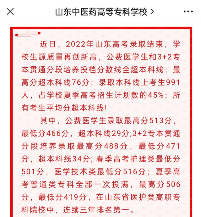 烟台南山学院学费多少，烟台南山学院学费明细_烟台南山学院学费_烟台南山学院学费标准（山东一名513分考生不选本科大学）