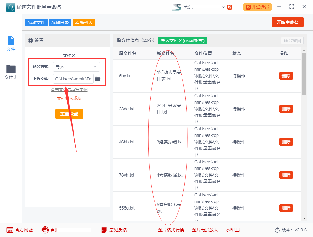 图片怎样批量修改不同的名字，如何批量替换修改图片名或更改文件名（excel批量修改文件名方法）