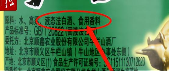 百老泉散酒怎么样，12元的百老泉散酒是纯粮酒吗（市面上2种被列入“黑名单”的白酒）