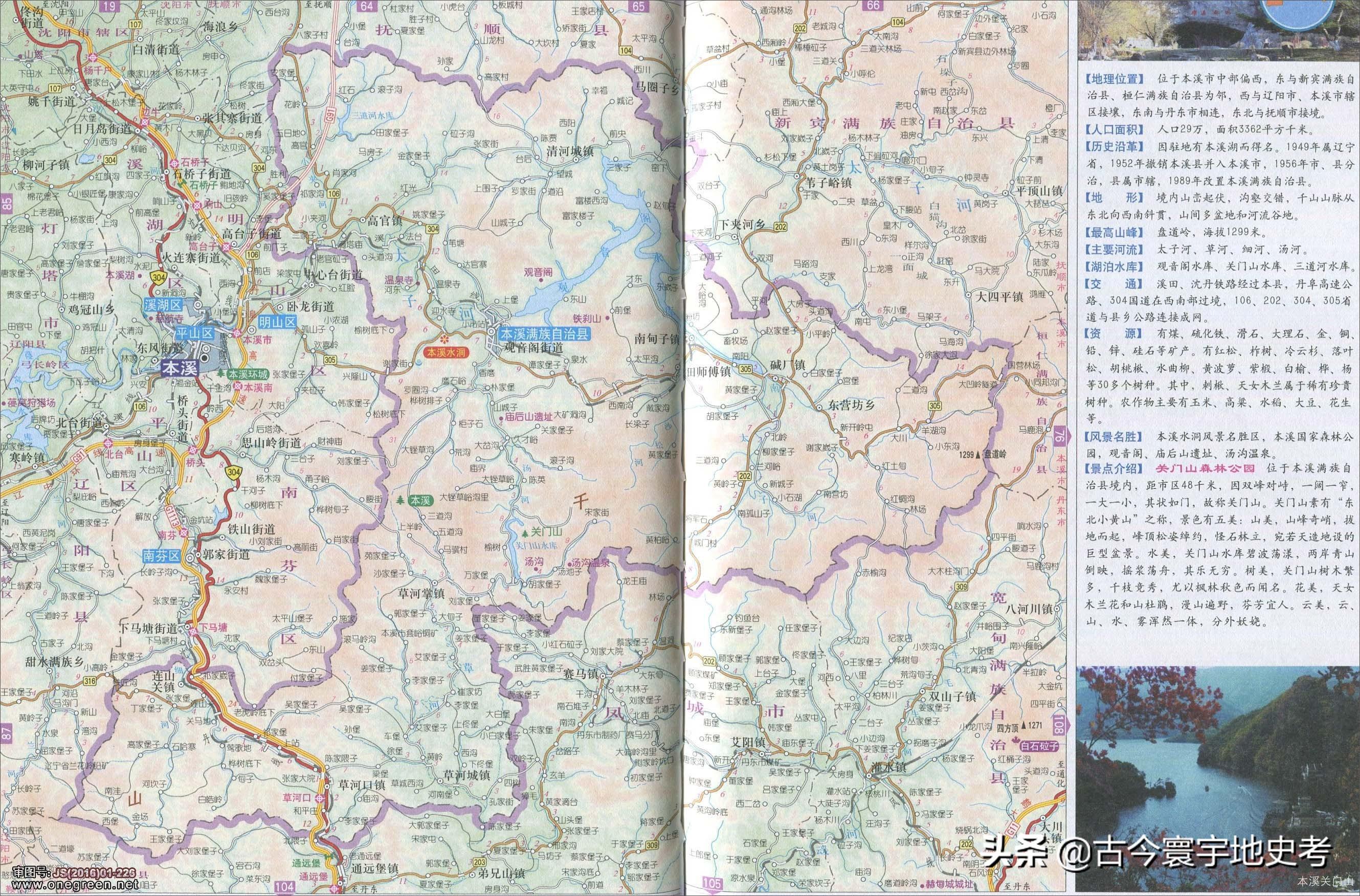 辽宁省有哪些市(辽宁省的市)