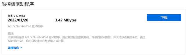 笔记本小键盘怎么打开，笔记本电脑怎么开启小键盘（教你触摸板变小键盘）