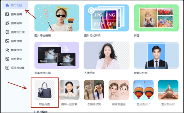 手机怎么抠图与擦图，手机上咋抠图（手机一键抠图怎么弄）