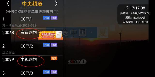 三款电视直播软件节目源、画质大PK，哪款最值得安装