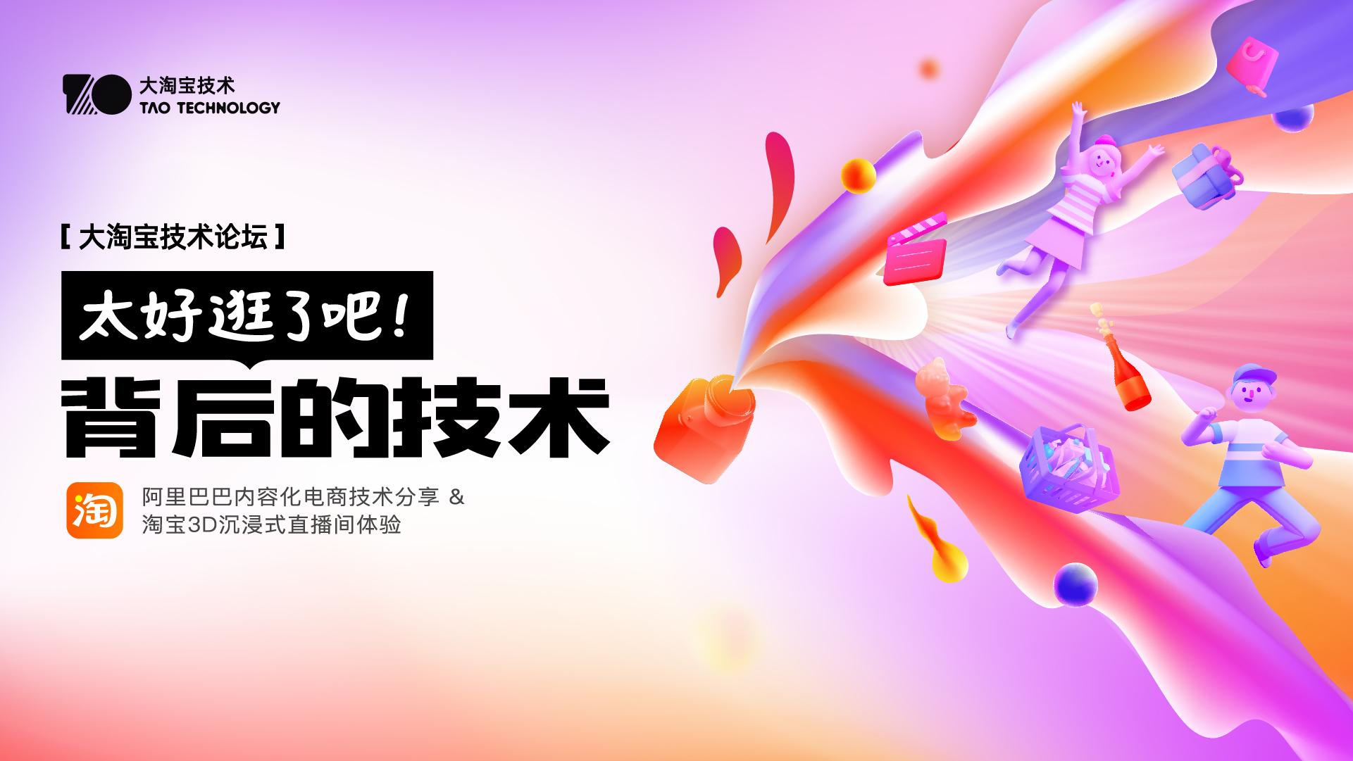 淘宝大学论坛(软件外包接单平台)