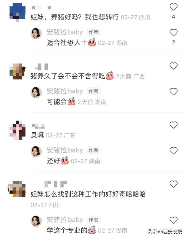 女生毕业进养猪场，女生毕业进养猪场有前途吗（女大学生毕业养猪遭质疑）