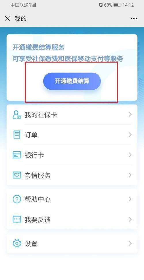 社保卡金融功能怎么开通，社会保障卡金融功能怎么开通（您的社保卡金融账户激活了吗）