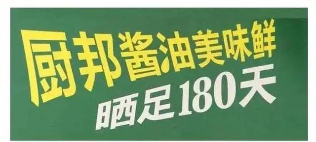 李锦记蒸鱼豉油，李锦记蒸鱼豉油什么时候放入（你每天都吃的酱油）