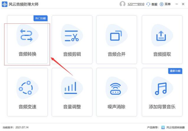 如何将ape转flac格式？两种方法轻松转换