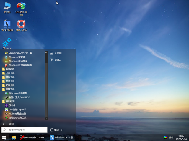 win7精简工具，win7精简工具哪个好用（微软官方工具/聚合引导/PE任君选择）