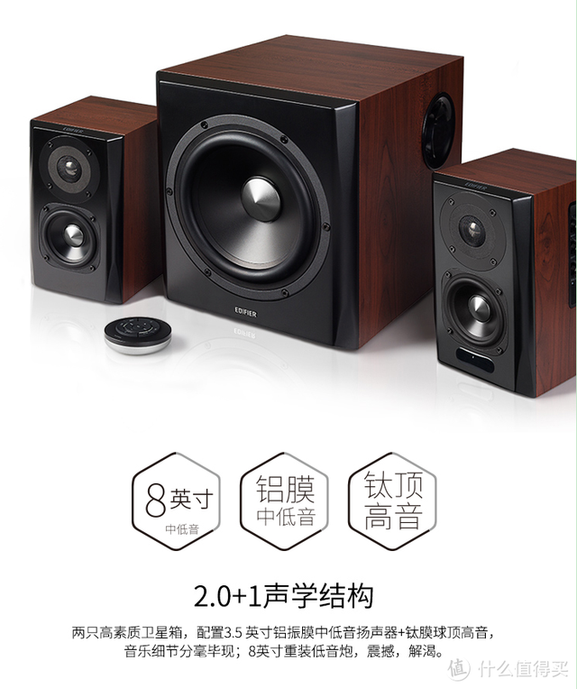 备战618：感受低音炸裂的震撼，24款入门到进阶级2.1音箱推荐