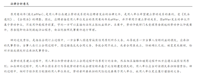 拿到offer的意思，拿到offer是什么意思（应届生必看丨签offer前一定要了解这些事）