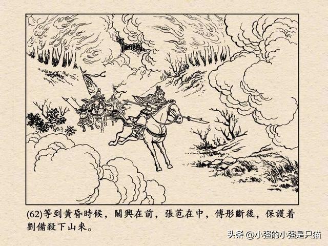 vs三国全图yy，杭州双子楼全景图（三国演义连环画——《火烧连营》43）