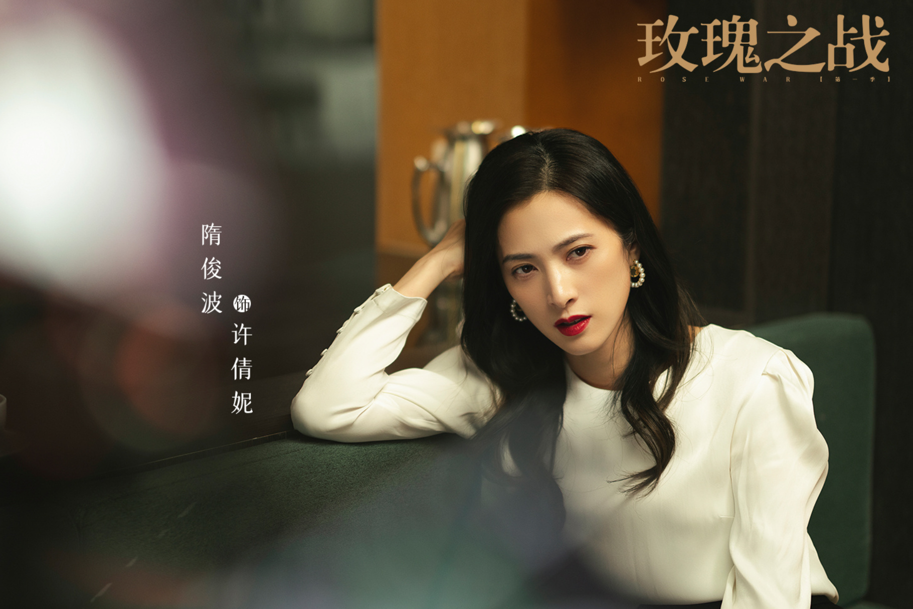 美丽孕妇(演员隋俊波) - 赤虎壹号