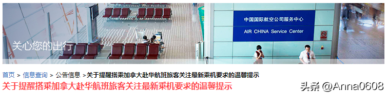中国和加拿大时差(中国晚上8点加拿大几点)