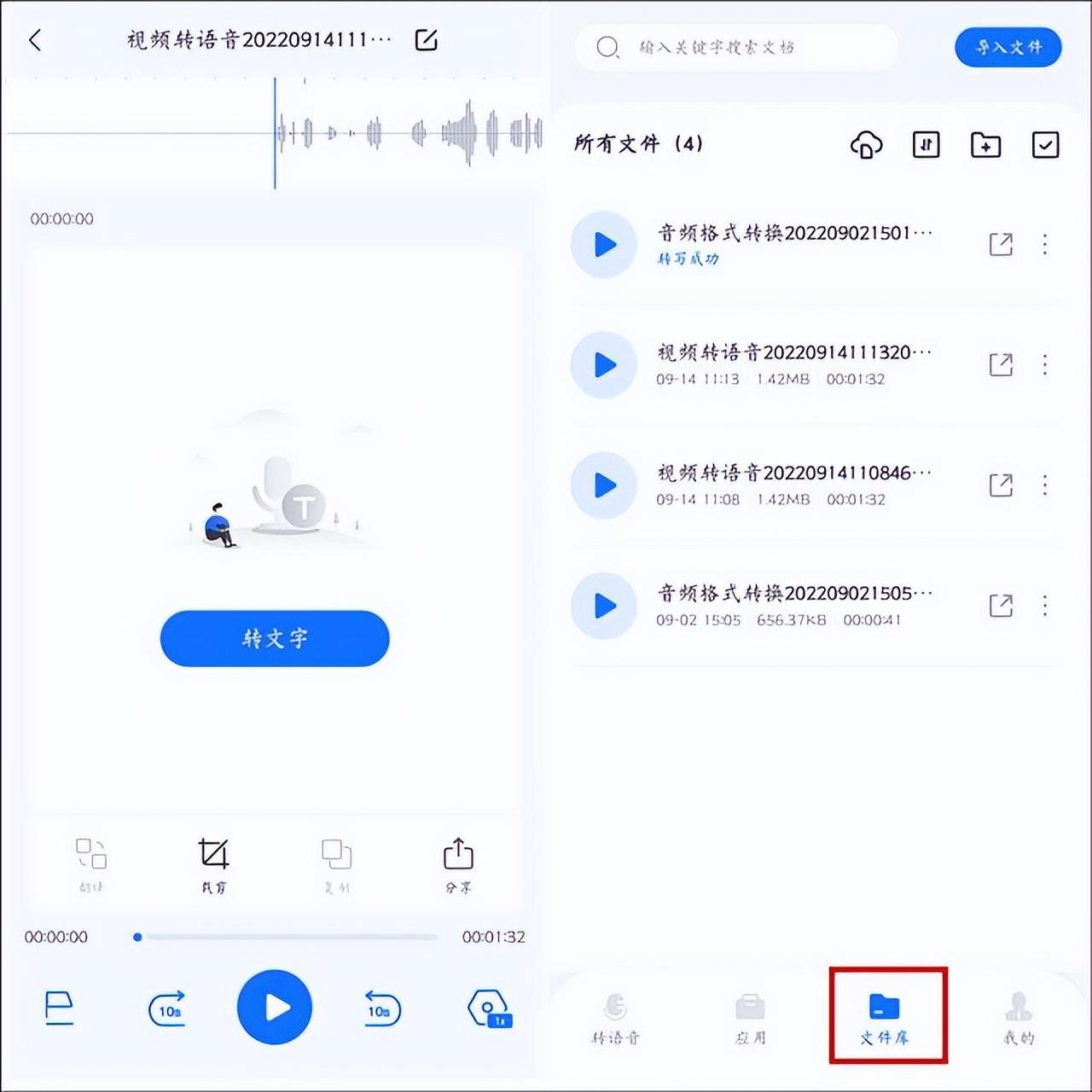 手机视频怎么转换成mp3格式，mp4视频怎么转换成mp3格式？