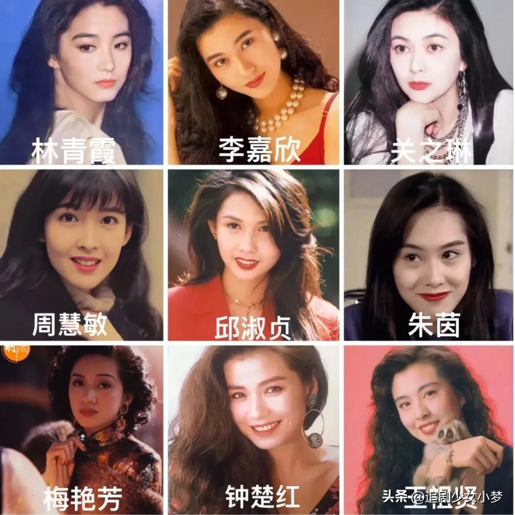 80年代香港女星有哪些，80年代美女明星香港排名