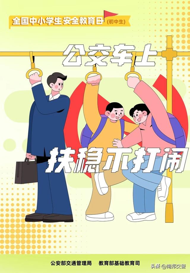 交通安全主题绘画，交通安全周绘画（第28个“全国中小学生安全教育日”即将来临）