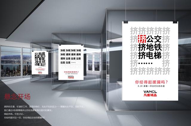 凡客诚品购物女装，凡客诚品男装（我皱都不皱一下——凡客诚品新品上市推广案例）