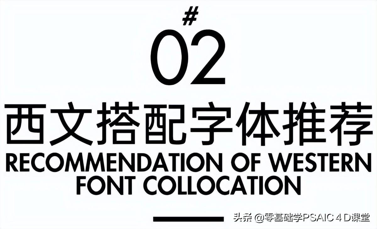 字体分类有哪几种(字体分为几种类型及字体图片)