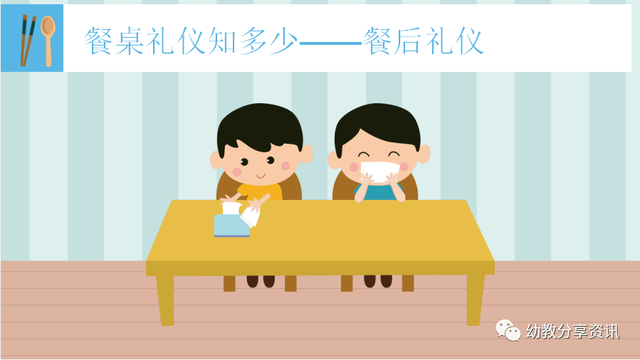 餐桌礼仪ppt，中国餐桌礼仪文化！！（幼师必备《餐桌礼仪我知道》电子版PPT）