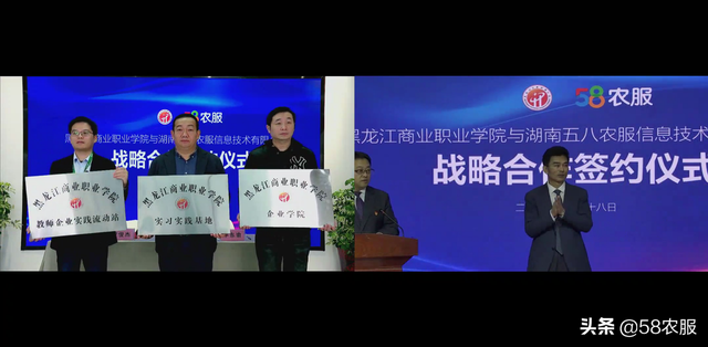 黑龙江商业职业学院，2021年黑龙江商业职业学院录取结果公布时间及录取通知书查询入口（58农服与黑龙江商业职业学院推进校企合作、助力乡村振兴）