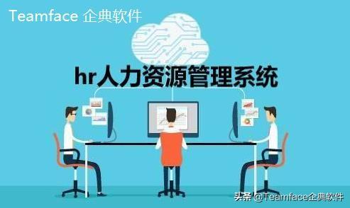 什么是hr，什么是人力资源信息（什么是hrbp专员）