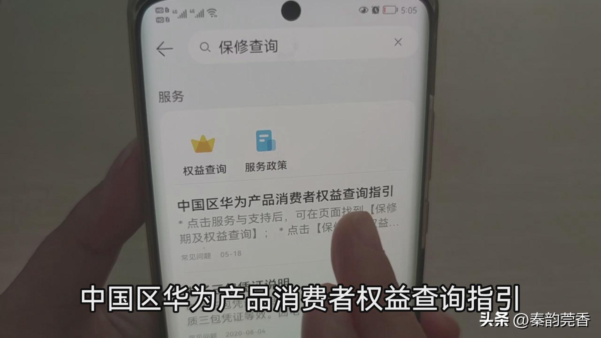 什么序列号为翻新机，新手机和翻新机辨别查询