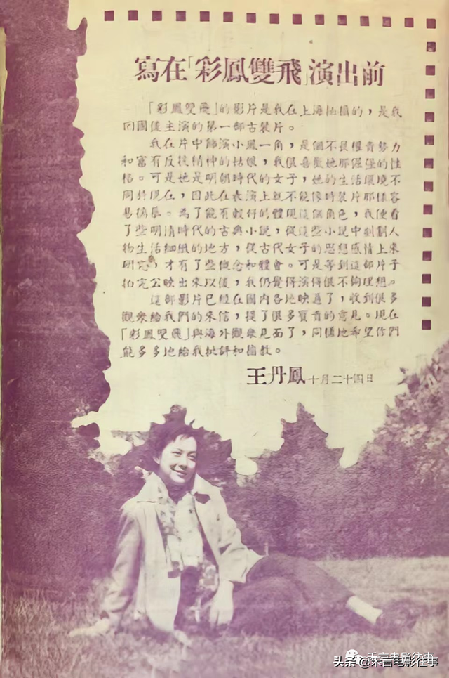 新中国第一部电影，1949年新中国第一部电影是（王丹凤在新中国塑造的第一个银幕形象——民女金小凤为何被遗忘了）