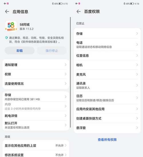 华为手机怎么退出安全模式，华为手机怎么退出安全模式找不到设置（华为HarmonyOS让你更安全）