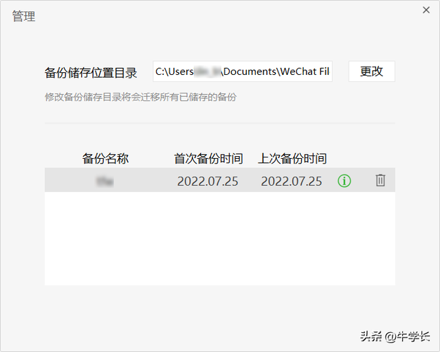 聊天记录怎么查询，微信的聊天记录怎么查询（不仅一键备份u0026恢复）