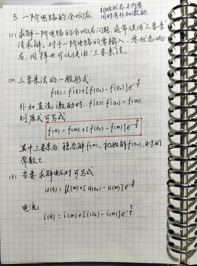 零输入响应和零状态响应的区别，零输入响应和零状态响应的区别是什么（<七>一阶电路和二阶电路的时域分析）
