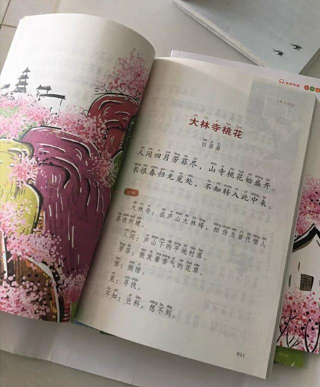 宝宝学唐诗的好处，小孩读唐诗的好处（孩子上学后胆大自信成绩好）