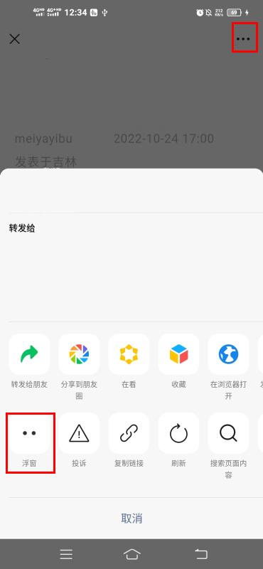 微信怎么发没有图片的朋友圈，微信如何发无图朋友圈（微信这6个超级实用的小技巧）