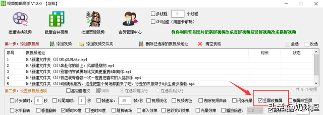 怎么讲屏幕设置为竖屏，竖屏在设置什么里（怎么把竖屏的视频变成横屏）