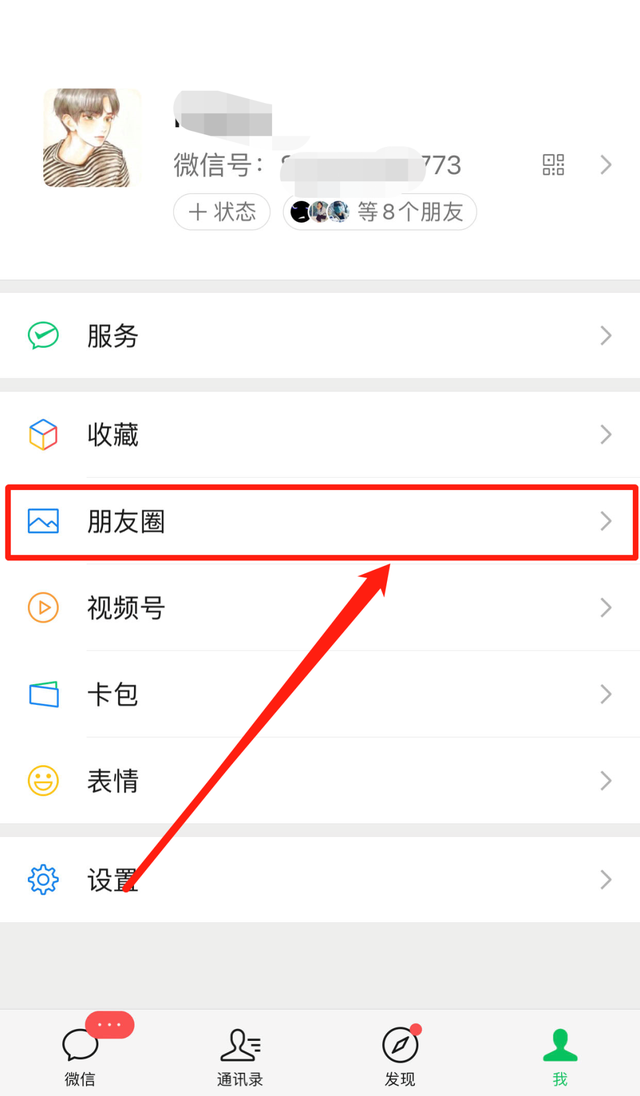 微信能看到谁看了我的朋友圈吗，怎么才能知道谁看了我的朋友圈（历史点赞记录和点赞数量查询技巧）