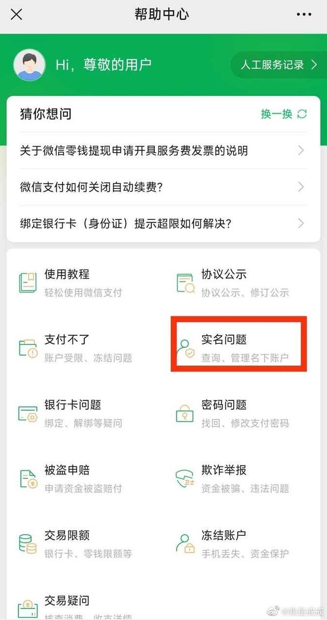 微信可以注销账号吗，微信账号想解绑可以注销吗（教你查询并注销自己名下不再使用的支付宝和微信账号）