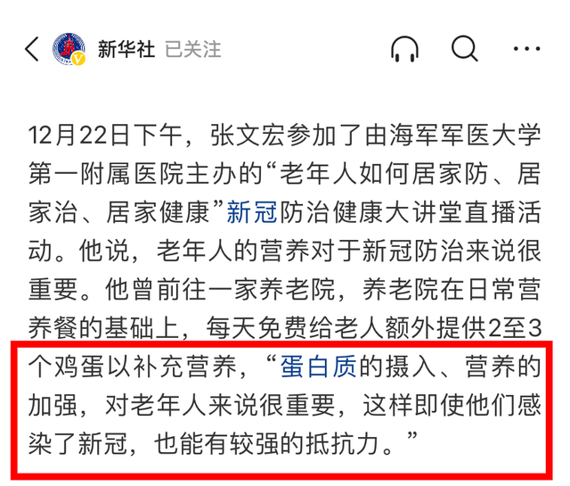 蛋白质是人体蛋白质含量最低的食物，优质蛋白质食物（张文宏：奥密克戎会咬人）