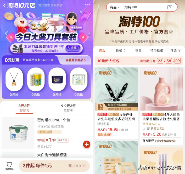 0元店批发(一元小商品批发进货网)"