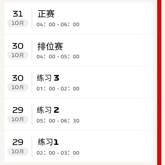 f12022赛程最新，<第20站>墨西哥城大奖赛