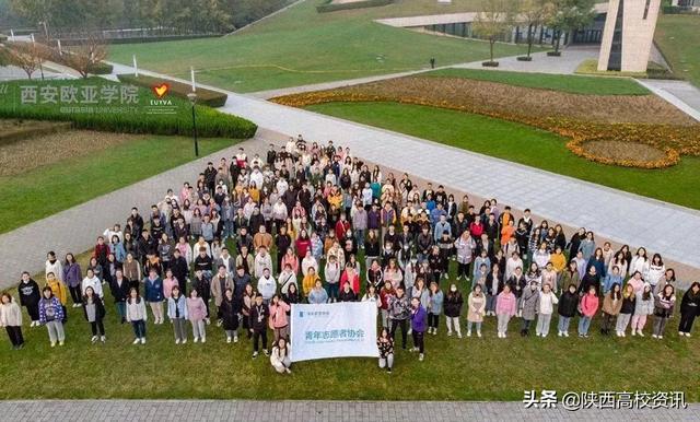 西安欧亚学院学费多少，2021年西安欧亚学院学费标准_学费多少钱一年（西安最有“国际范儿”的高等院校）