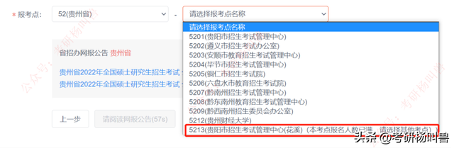 考研怎么报名，研究生自考怎么报名（填写考生信息+报考信息）