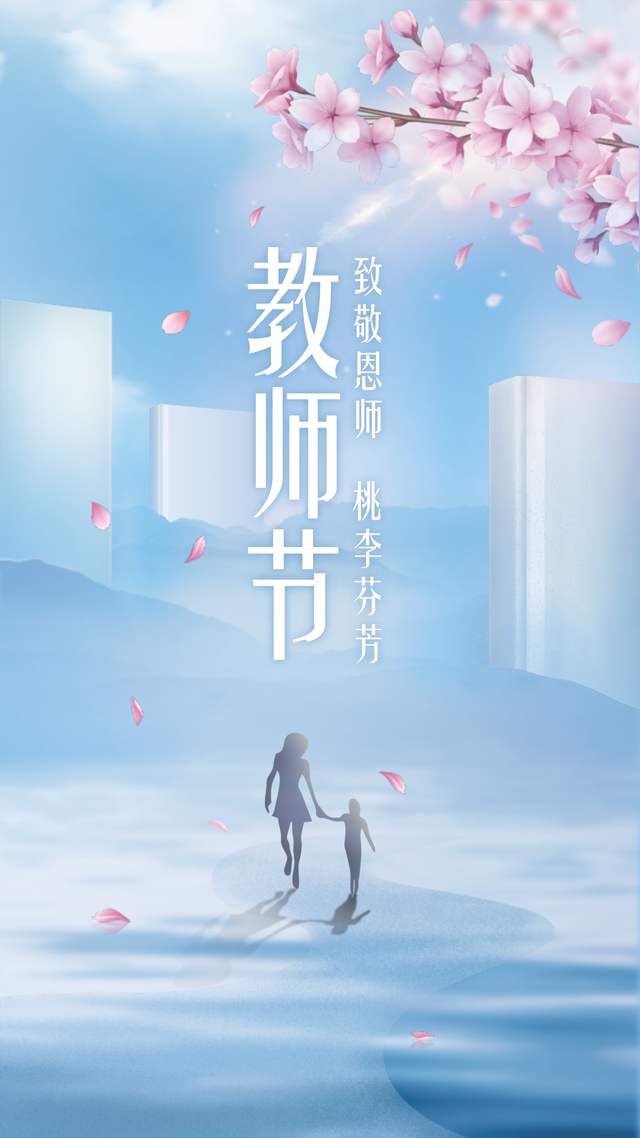 感恩教师节贺卡祝福语，感恩教师节贺卡祝福语三年级（教师节最美贺卡+唯美文字祝福）