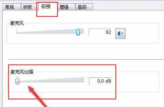 麦克风增强怎么开，麦克风如何增强（教你解决Win11麦克风杂音问题）