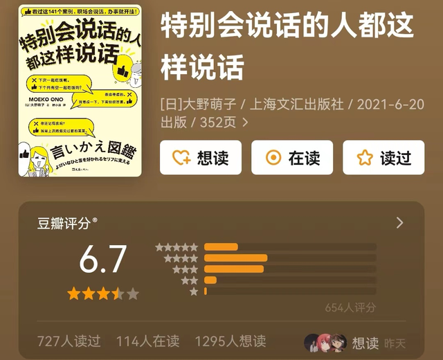 关于人际关系的书哪些，人际关系的书籍有哪些（这10本书让你不再难以启齿）